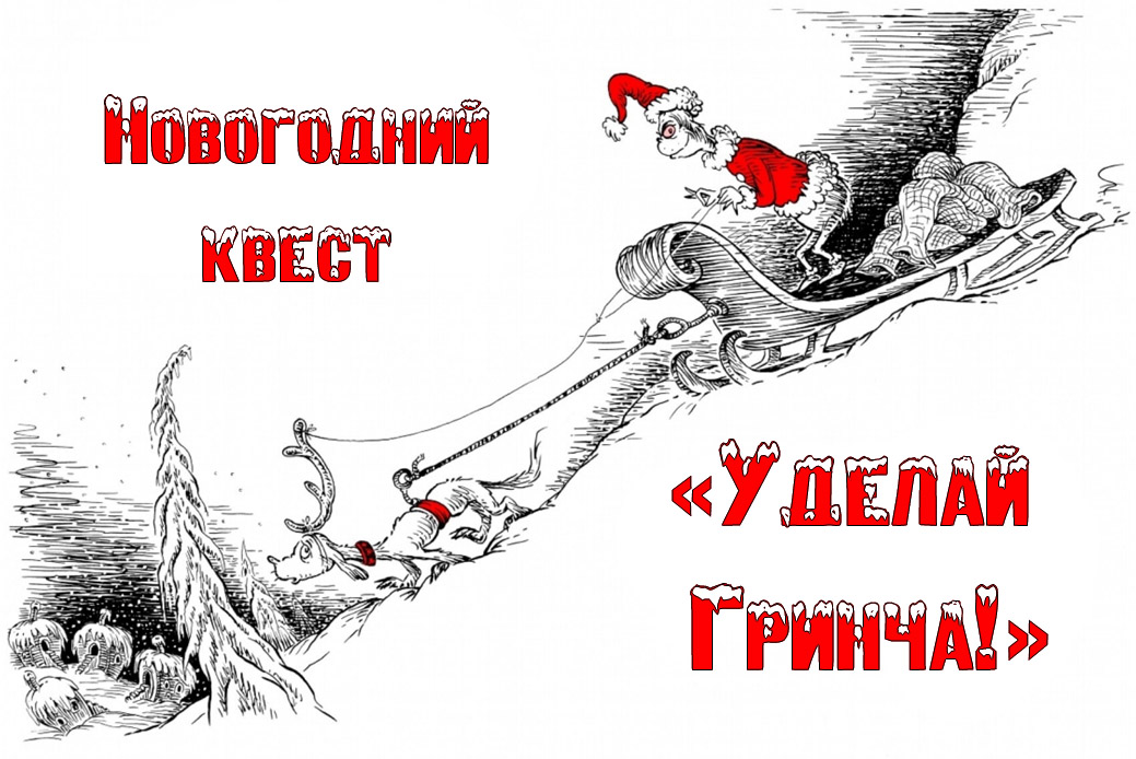 Названия Для Новогодних Сценариев